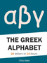 The Greek Alphabet: 24 Letters in 24 Hours