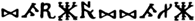 Marcomannic Runes