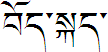 Tibetan script