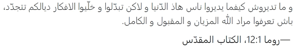 Sample text in the Maghrebi Arabic alphabet