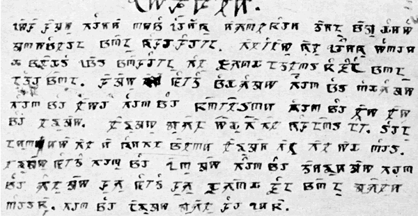 Sample text in the Balti-B script