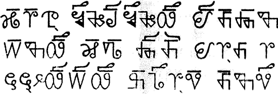 Sample text in Dham Lipi