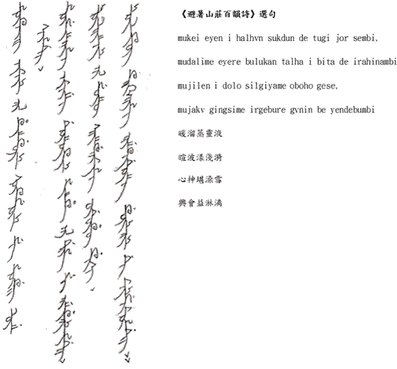 Sample text in Emurhergen