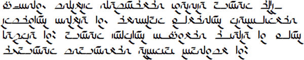 Sample text in the Engarun script