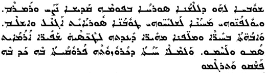 Sample Syriac text