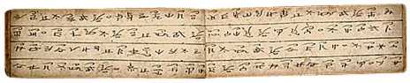 Sample Naxi text in the Geba script