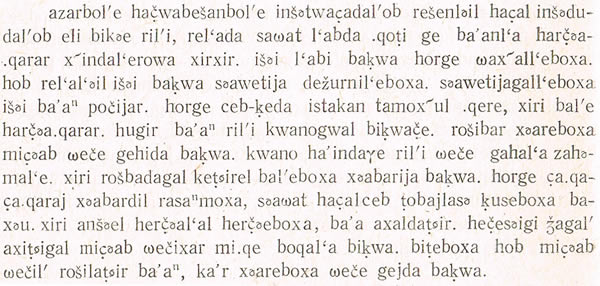 Sample text in Karata
