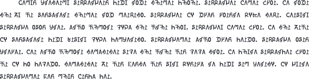 Sample text in the Khe Prih script