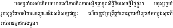 Khmer Sample