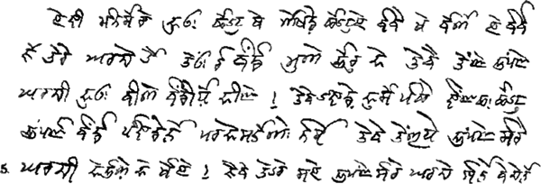 Sample text in the Kōchi script