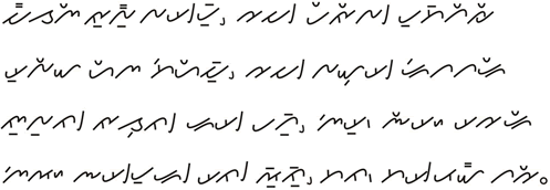 Sample text in the Lampung script
