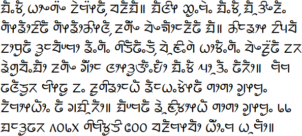 Sample text in Limbu