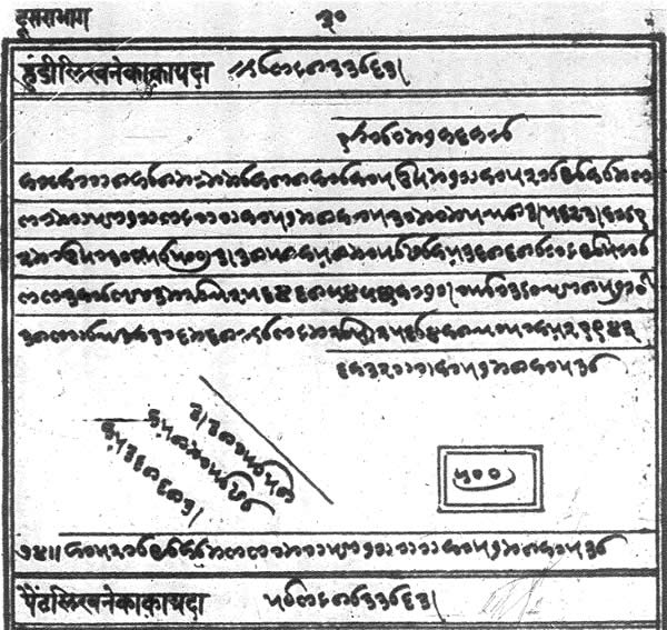 Sample text in the Mahajani script