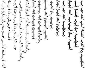 Manchu text sample