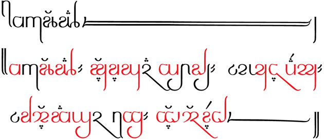 Sample text in Methwendi