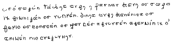 Sample text in the Morda alphabet