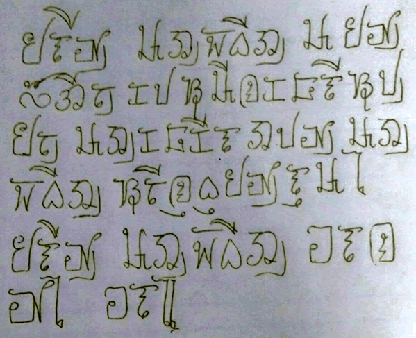 Sample text in Mutya