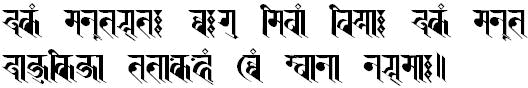 Sample text in the Ranjana alphabet