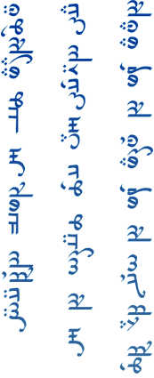 Sample text in the Sarati alphabet