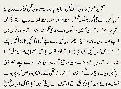 Sample text in Saraiki