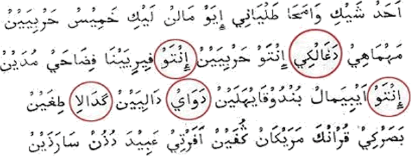 Sample text in Somali in the Arabic script