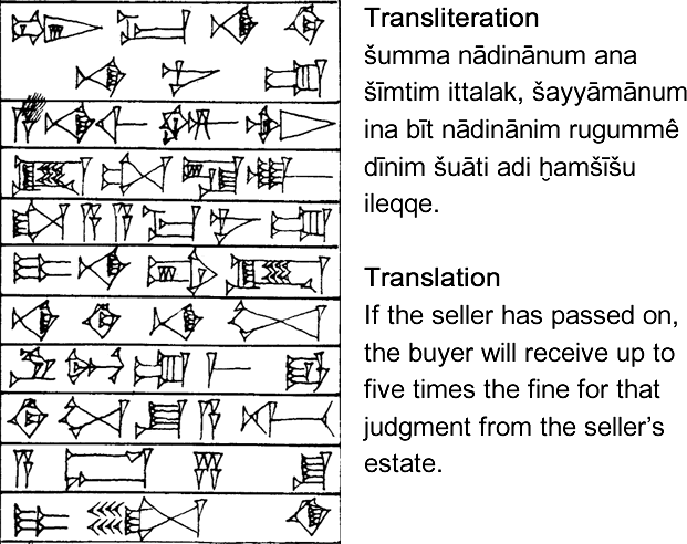 Sample in Sumerian (Part 12 of The Code of Hammurabi)