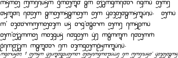 Sample text in Vorizhaskh