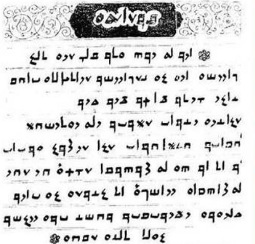 Sample text in Yezidi