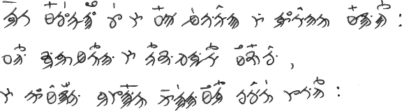 Zohynna Sample Text (handwritten)