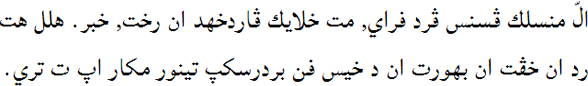 الّ منسلك ڤسنس ڤرد فراي, مت خلايك ڤاردخهد ان رخت, خبر. هلل هت رد ان خڤت ان بهورت ان د خيس فن بردرسكپ تينور مكار اپ ت تري.