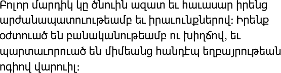 Armenian Alphabet and Writing System