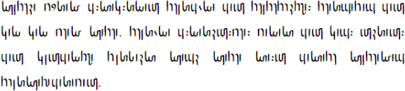 Sample text in the Asali script in Indonesian
