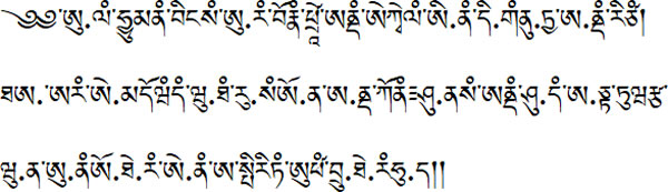 Sample text in the Bodigari script
