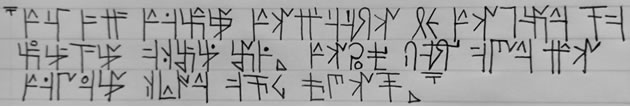 Sample text in Chivabwe in Shona