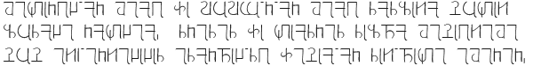 Sample text in Cujoltha (modern form)