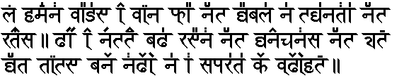Sample text in the Enganagri alphabet