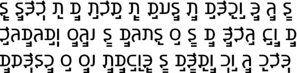 Sample text in the Featural Lojban Abjad