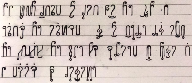 Sample text in Flāmtón