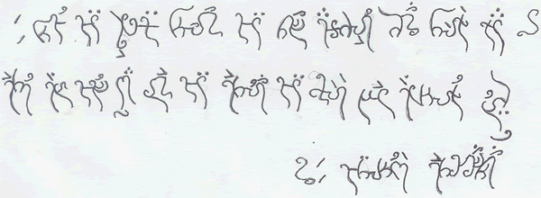 Sample words in the Galdwin alphabet