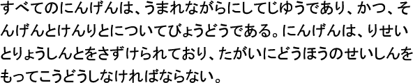 japanese essay in hiragana