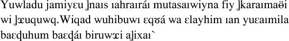 Article 1 of the Universal Declaration of Human Rights in Arabic in the Kalamiy alphabet