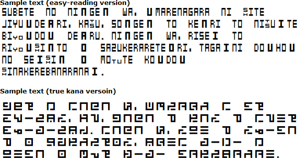 Sample text in Kana Basic