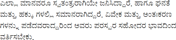 Kannada Akshara Chart