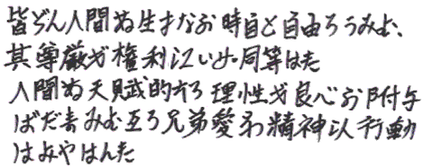 Sample text in Kara Hiragana mixed with hanja