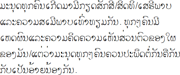 Lao Alphabet Chart