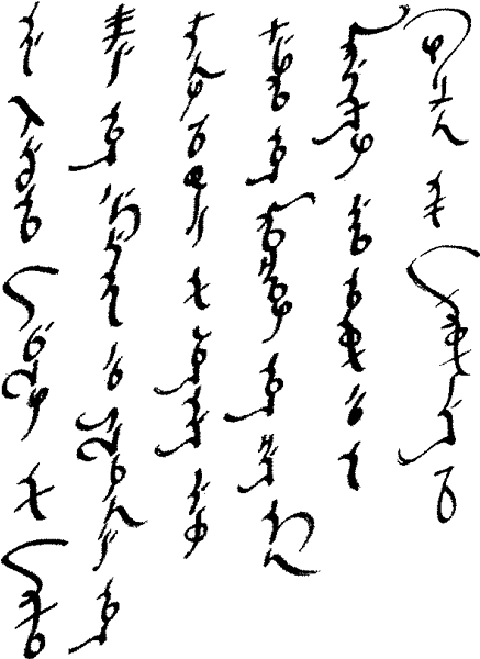 Sample text in the Lintlik alphabet