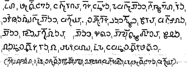 Sample text in the Madri alphabet