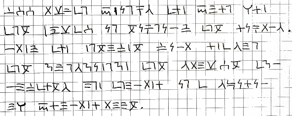 Sample text in Compact Morse Code (Handwritten version)