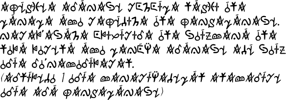 Sample text in the Naguaké Taíno Pictographic Alphabet