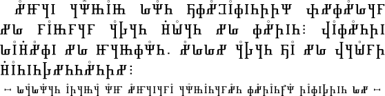 Sample text in the Obúka lún Êkimyú alphabet